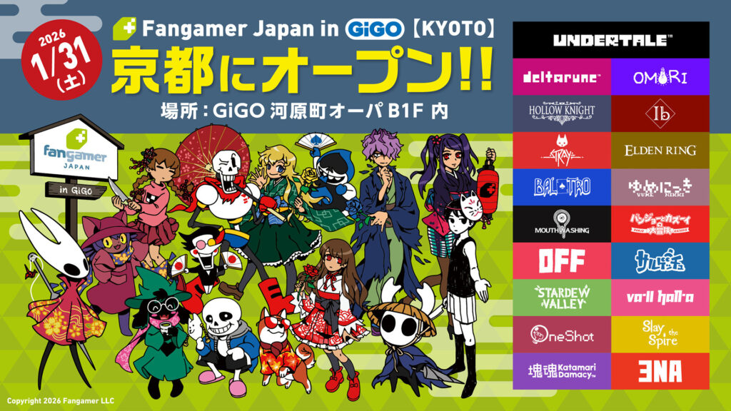 The GiGO Kyoto mural illustration, featuring characters from Undertale, Deltarune, Hollow Knight, VA-11 Hall-A, Ib, Yume Nikki, Omori, and OneShot. Everyone is either wearing kimono patterns or holding a traditional Japanese item, like a paper umbrella and paper lanter