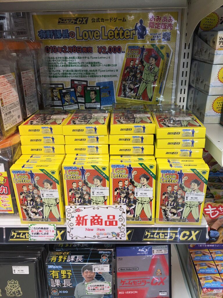 Many boxes of Love Letter on a retail shelf in Japan.