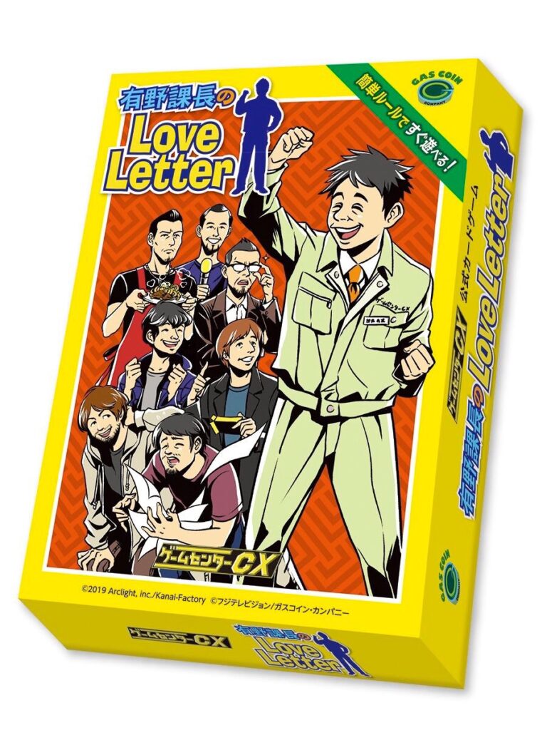 Box packaging of Arino-Kacho's Love Letter
